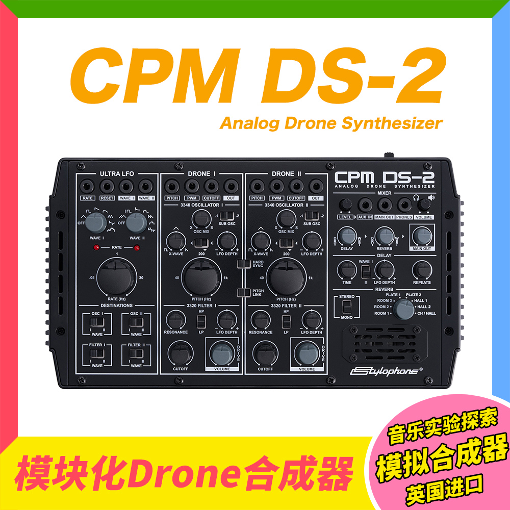 模块合成器纯模拟drone合成器