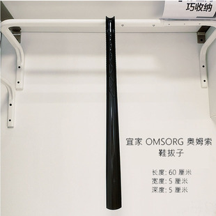 国内宜家代购奥姆索鞋拔子黑色老人提鞋穿鞋器超长柄家用塑料便捷