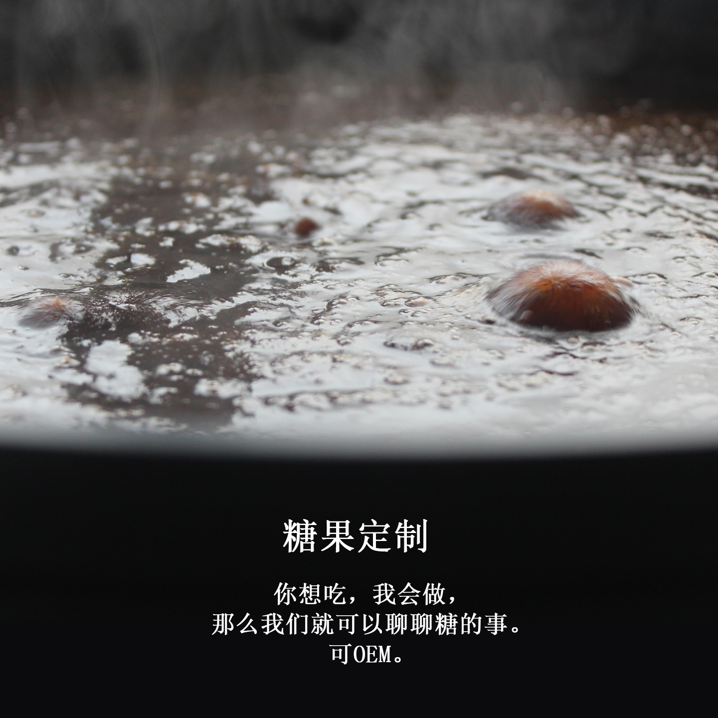 【手工糖果定制】想吃的都可聊聊做 软糖硬糖牛轧糖雪花酥蛋白糖