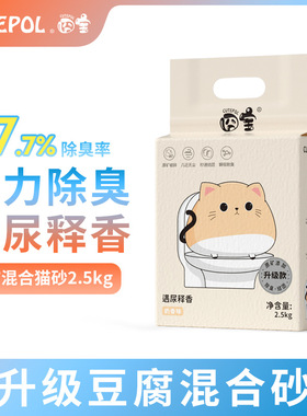 囧宝四合一混合猫砂秒结团可冲厕所无尘钠基矿石猫咪豆腐除臭