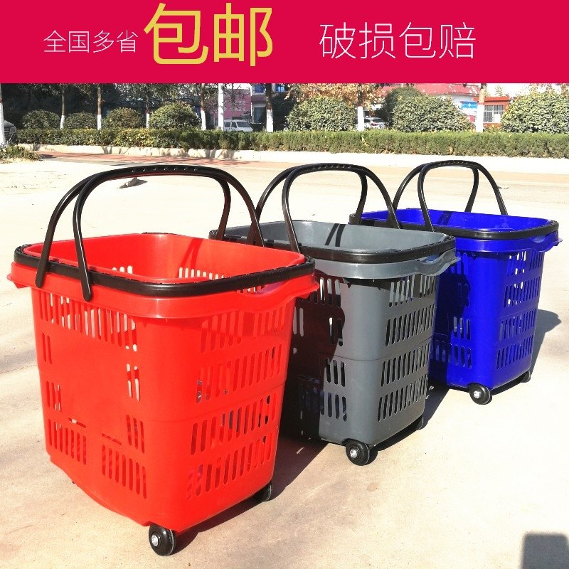 超市购物篮拉杆式大号带轮购物篮家用买菜篮KTV卖场购物塑料篮筐图片