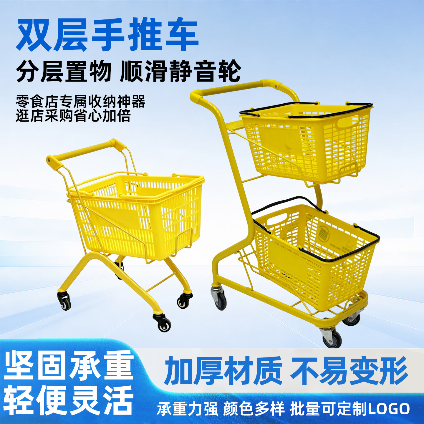 超市购物车手推车零食店车网红车手提篮双层车商场家用拍照装饰车图片