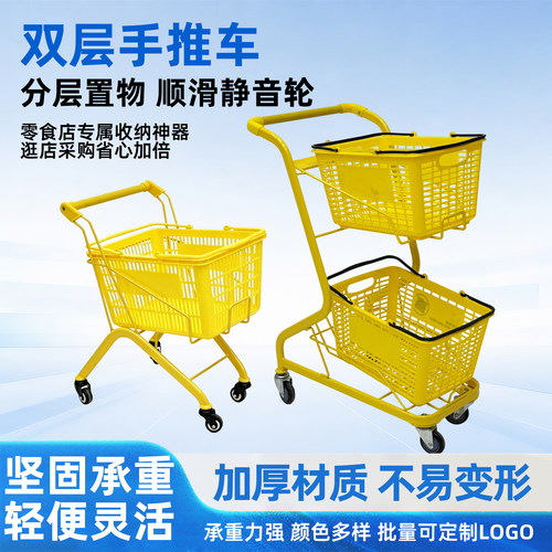 超市购物车手推车零食店车网红车手提篮双层车商场家用拍照装饰车