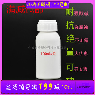 100ml氟化瓶大口耐强酸碱腐蚀化学样品试剂溶剂塑料分装瓶带盖