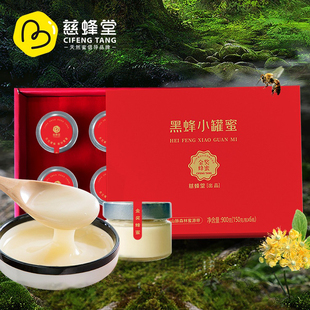 慈蜂堂黑蜂小罐蜜礼盒东北椴树雪蜜结晶白蜜150g*6罐节日送礼长辈