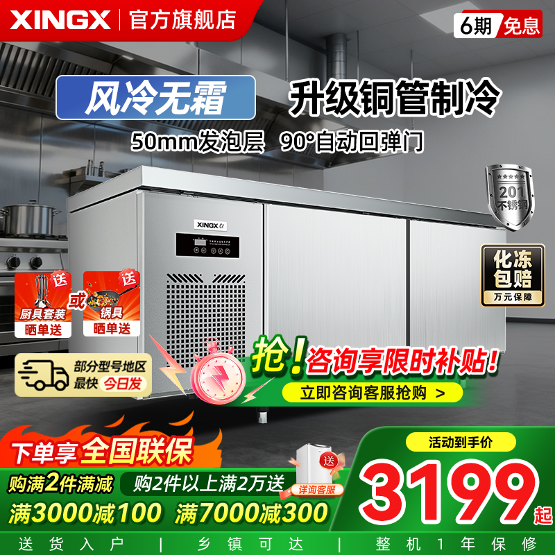 星星工作台风冷无霜咨询优惠