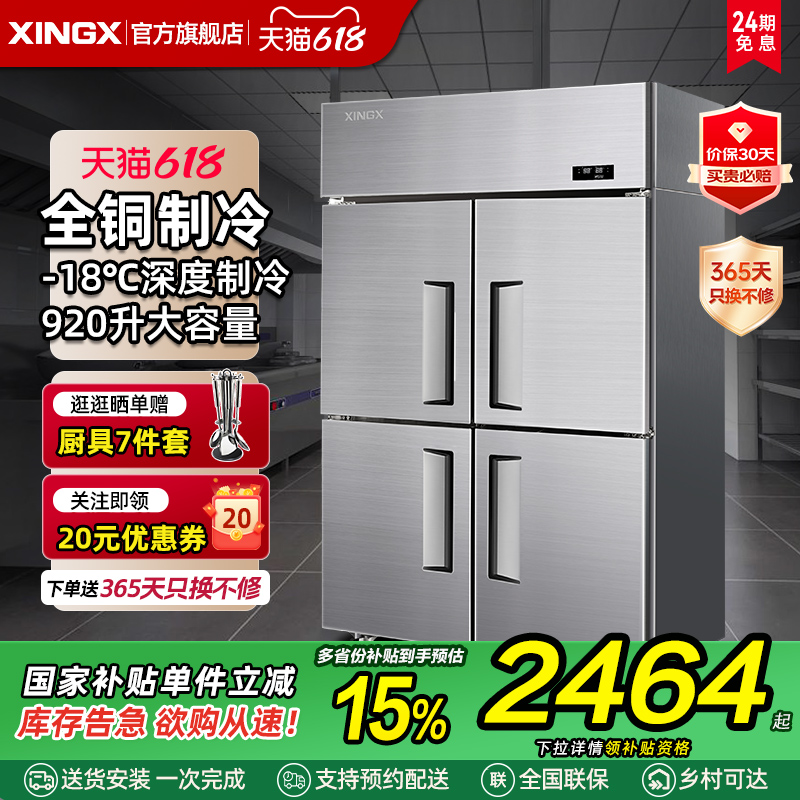 ˫ȫͭٶ893-18ٶ µKCD-1271GT4 űĿųƵ˫䶳ʽʱ2898.5Ԫ