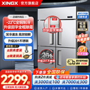 星星四门冰箱商用四开门厨房大容量酒店双温冷藏冷冻立式 保鲜冰柜