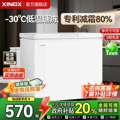 星星冰柜家用小型咨询优惠