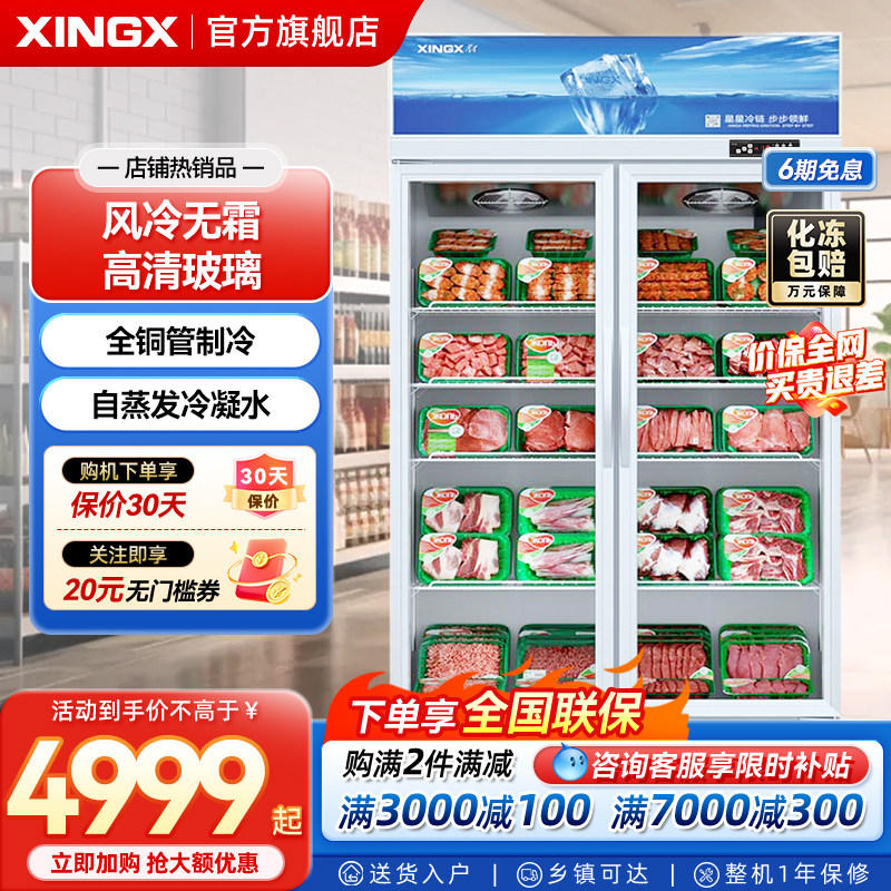 星星冷藏柜饮料柜便利店冷藏展示柜超市商用冰箱立式展示冰柜