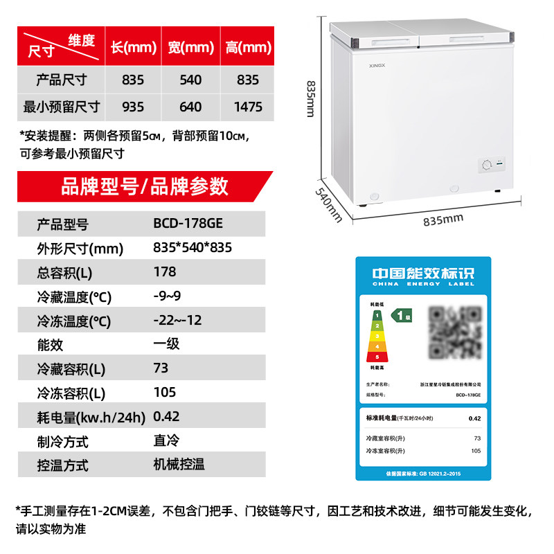家用双温集合