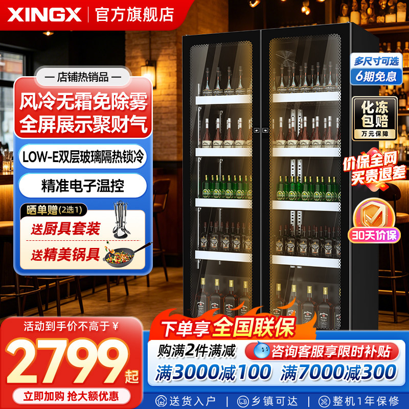 星星冷藏柜冰箱商用冷藏展示柜冰柜保鲜柜冰柜商用啤酒饮料展示柜