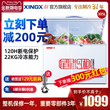 XINGX星星305升冰柜商用大容量家用小冷柜小型冰箱卧式冷藏冷冻柜