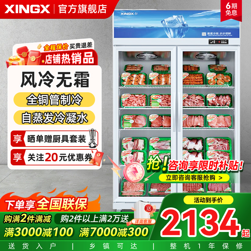 星星冷藏柜饮料柜便利店冷藏展示柜超市商用冰箱立式展示冰柜