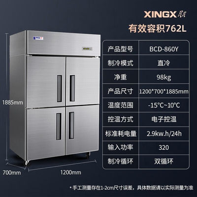 XINGX/星星佳加工作台操作台不锈钢单温双温多种可选