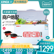 星星 商用大冷柜 XINGX 冰柜家用 冷藏冷冻单温 卧式 305E