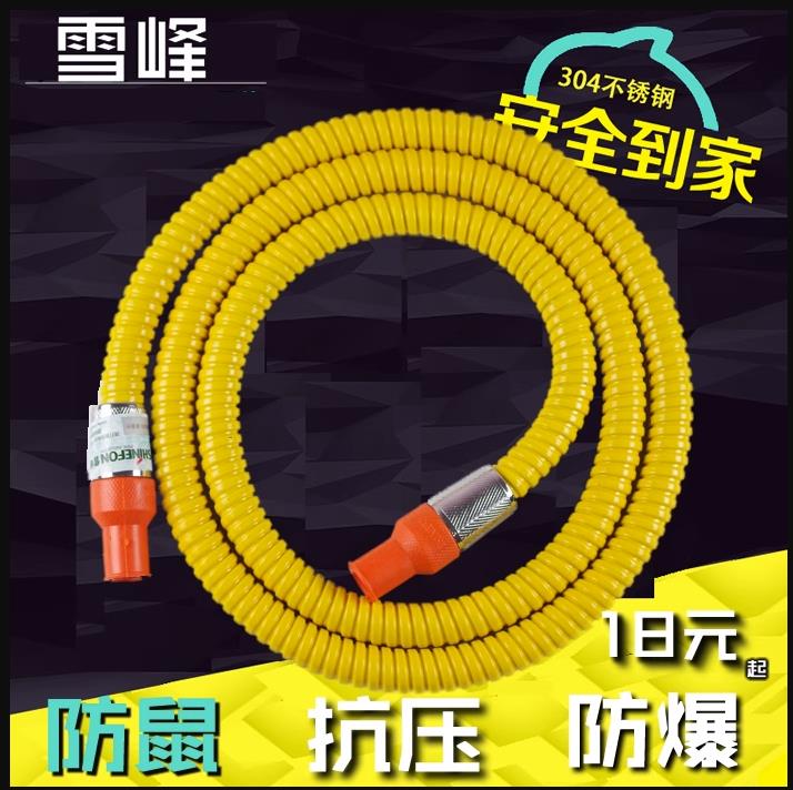 雪峰防鼠咬金属管雪峰中高压商用