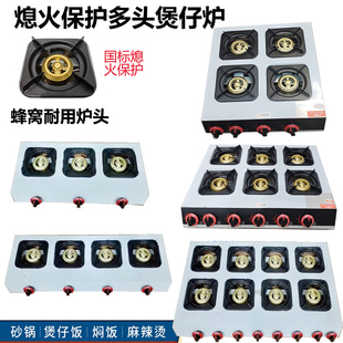 煲仔炉商用天燃气灶砂锅灶专用炉三四六八眼多头煤气灶带熄火保护