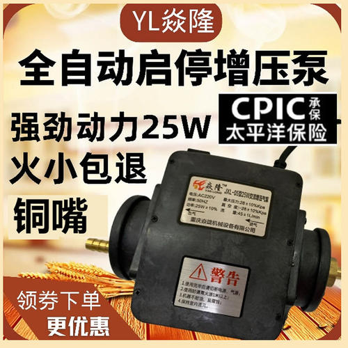 焱隆25W铜嘴加厚燃气增压泵家用