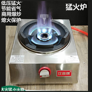 双喜牌不锈钢熄火保护直喷火猛火