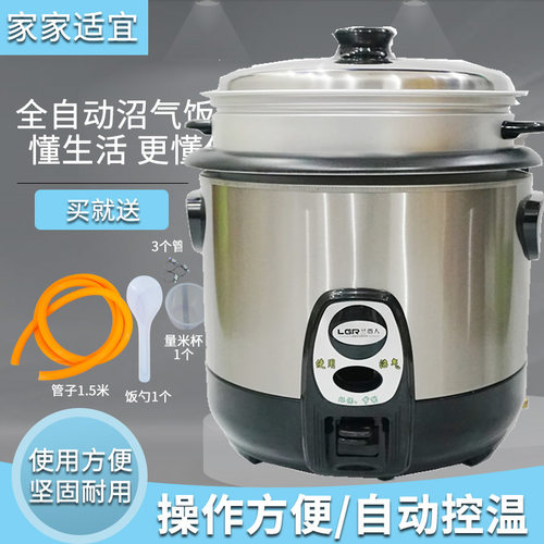 节能农村粪便全自动明火煮饭锅