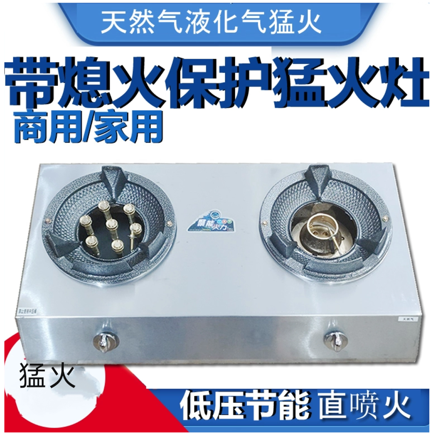 天然气猛火灶熄火保护单灶台式燃气灶商用液化气猛火节能爆炒炉大