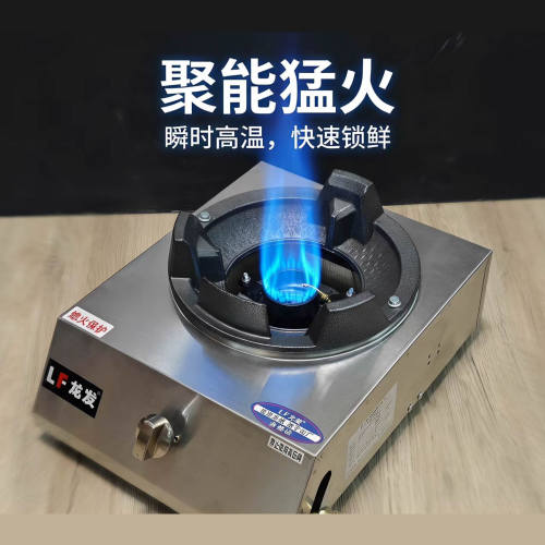 低压猛火灶商用煤气灶单灶小型液化气灶大火力断气熄火保护爆炒炉
