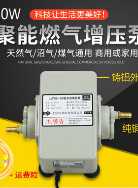 80W金属外壳进口电机燃气增压泵饭店餐厅增压机天然气沼气增压机