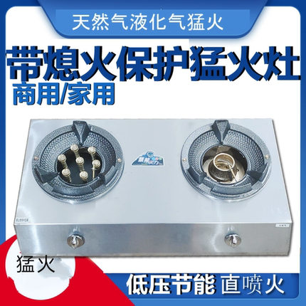 天然气猛火灶熄火保护单灶台式燃气灶商用液化气猛火节能爆炒炉大