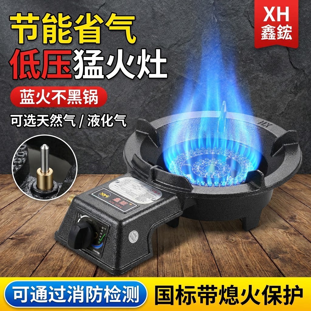 低压带熄火保护煤气灶熄火保护