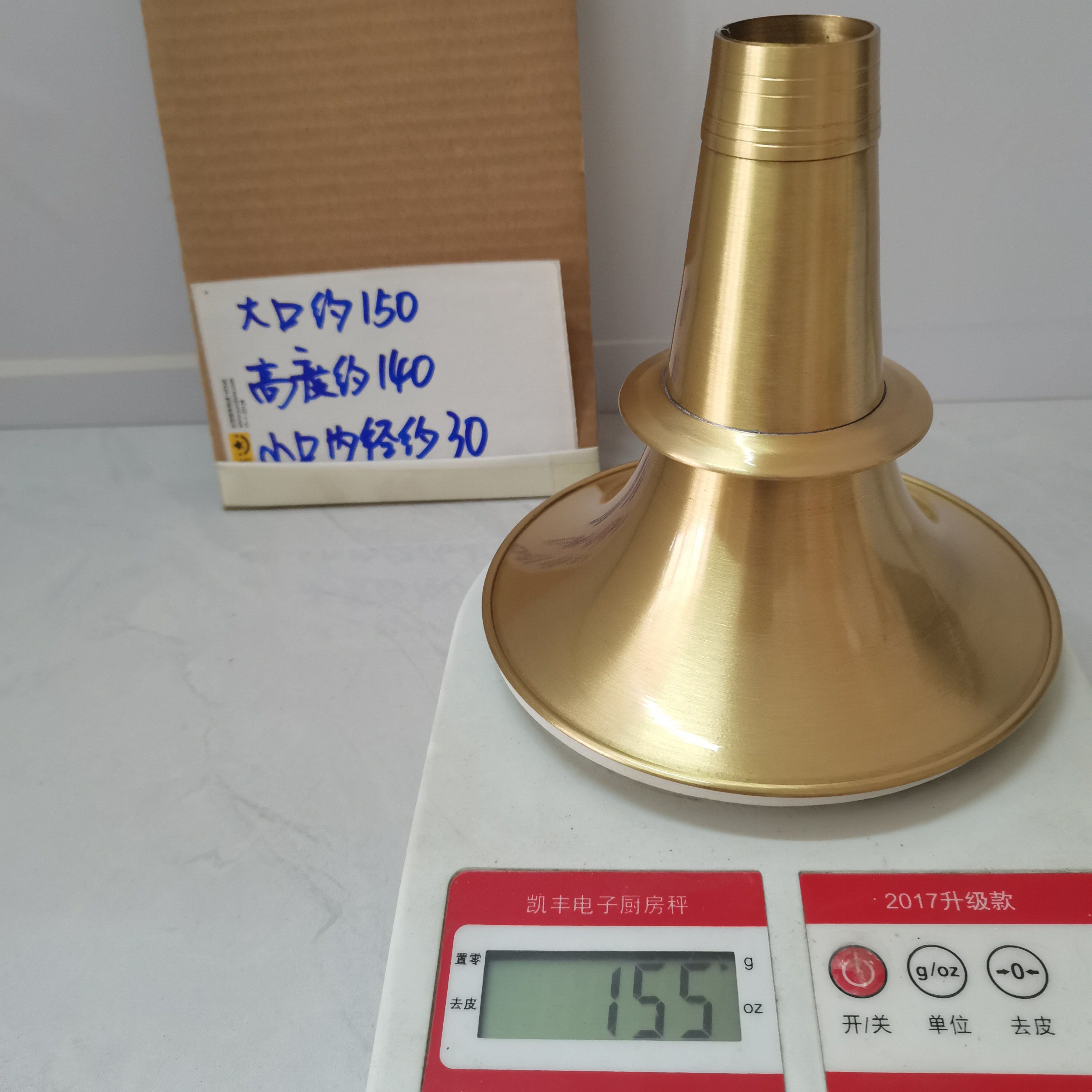 150*140*30黄铜唢呐碗唢呐铜碗民间地方唢呐喇叭口贵州黔东南镇远