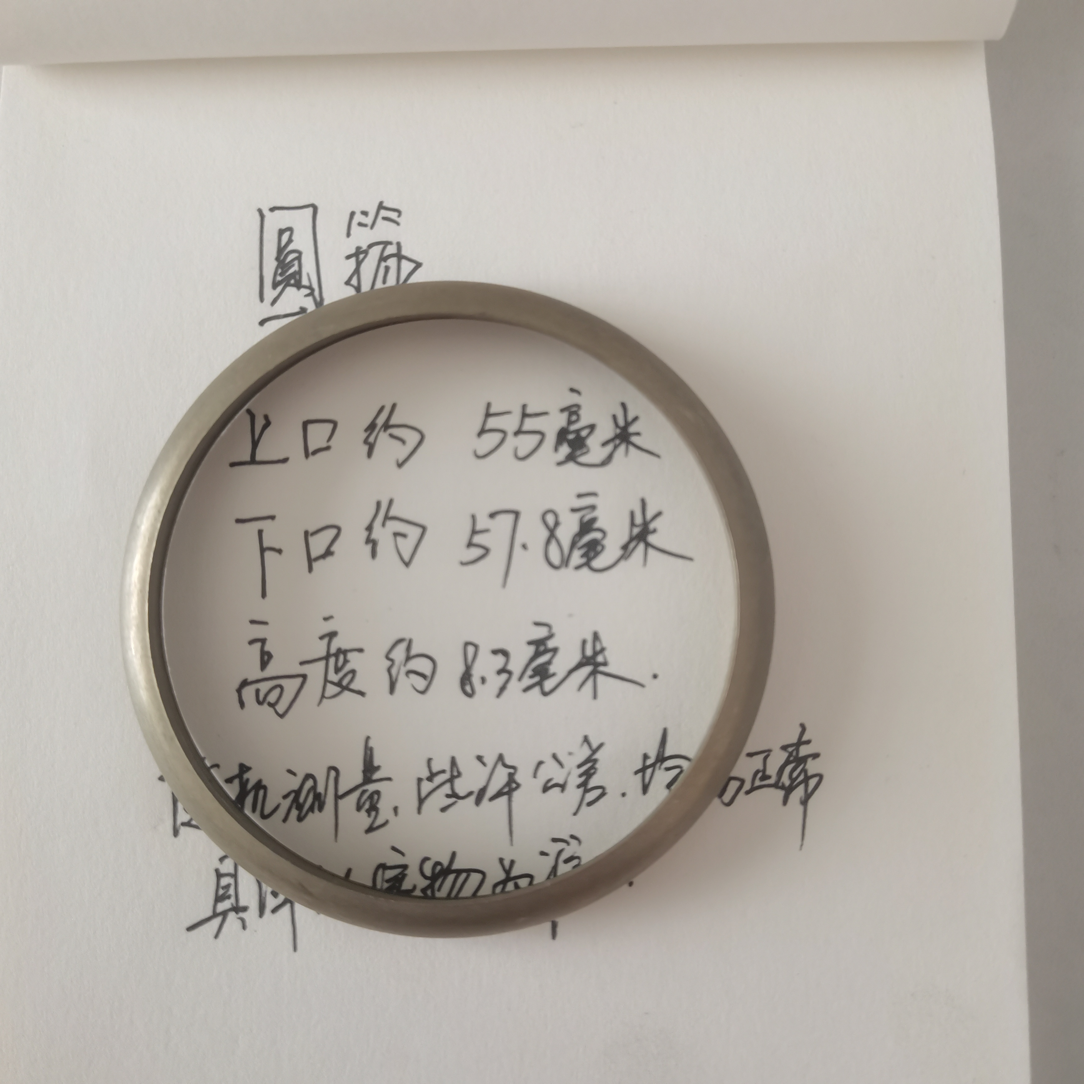 55唢呐配件唢呐中箍圆箍白铜唢呐碗子中箍唢呐碗子配件中箍白铜箍