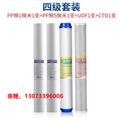 20英寸508mm滤芯三级套装 PP棉UDF活性碳CTO售水机商用净水器通用
