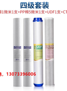 20英寸508mm滤芯三级套装PP棉UDF活性碳CTO售水机商用净水器通用