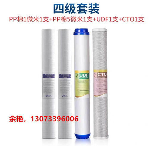 滤芯三级套装售水机商用通用