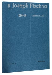 包邮 9787565133145 10级程度 陈学元 提高篇适合6 南京师范大学出版 社 辟什纳钢琴手指练习60首