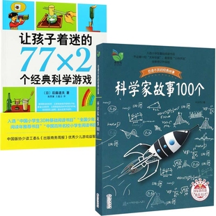 经典 后藤道夫 免邮 南海 译者 9787544293099 王蕴洁 费 施雯黛 日 科学游戏