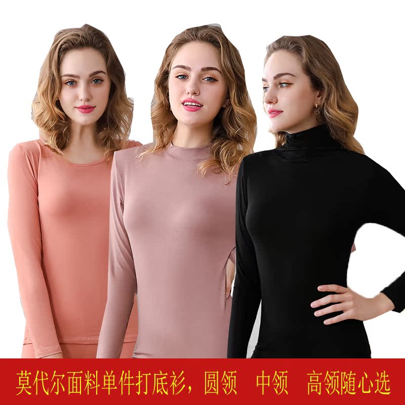 中老年人秋衣女上衣莫代尔中高领妈妈打底衫长袖秋裤女薄款白色