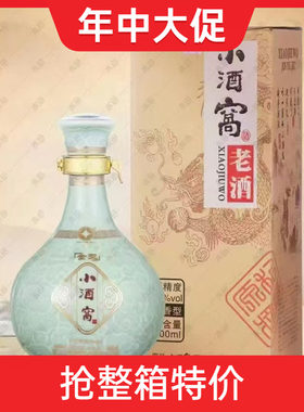 小酒窝老酒陶瓷瓶52度500毫升