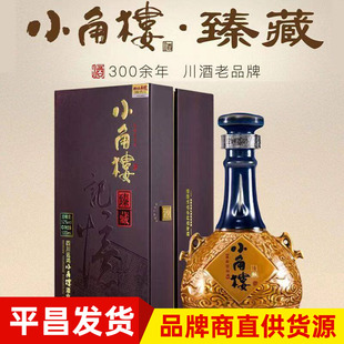 平昌发货四川小角楼记忆臻藏52度500毫升浓香型纯粮食酒正品酒