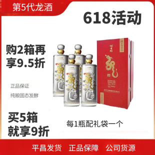 整箱4瓶江口醇龙酒盛世龙尊52度680Ml平昌本地品牌浓香型粮食酒