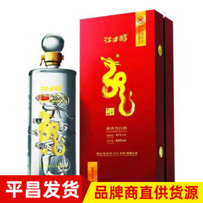 江口醇单瓶龙酒46度盛世龙尊白龙