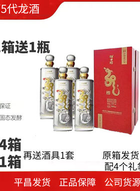 江口醇龙酒680毫升52度整箱