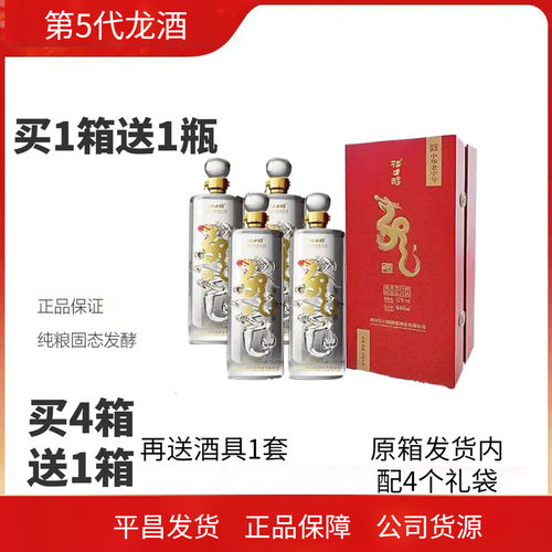 江口醇龙酒680毫升52度整箱