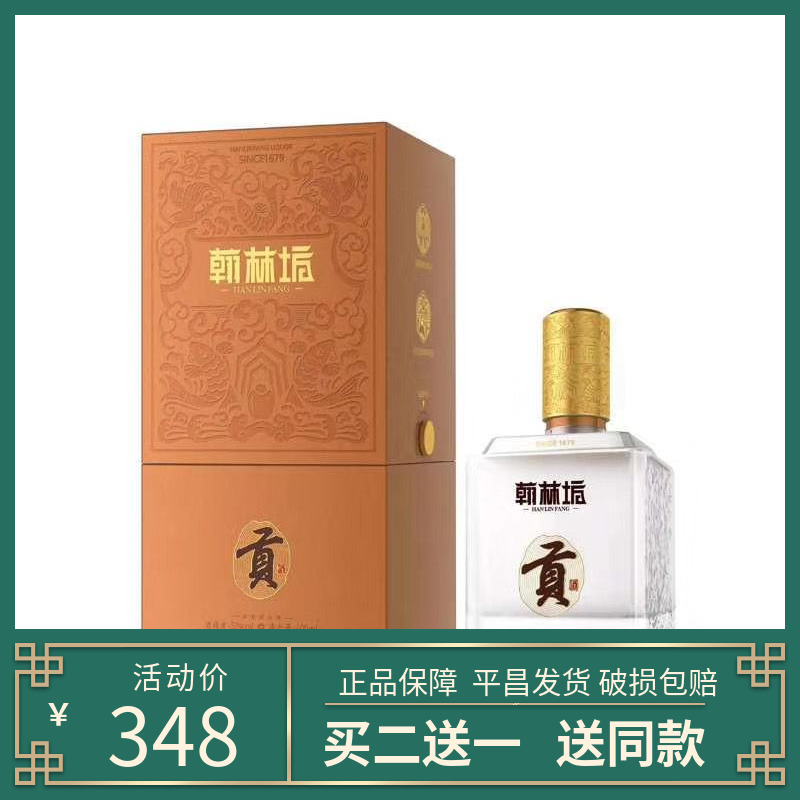巴中平昌小角楼翰林坊贡酒52度666毫升浓香粮食酒四川特产