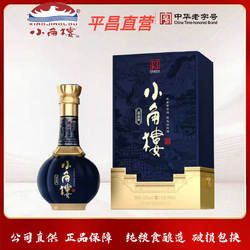 四川白酒小角楼森态30浓香52度500毫升平昌品牌纯粮食酒