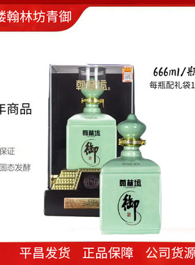 小角楼御酒青御翰林坊52度666ml