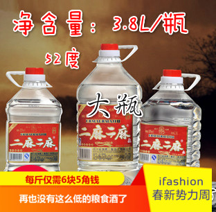桶装二麻二麻3.8升浓香52度白酒