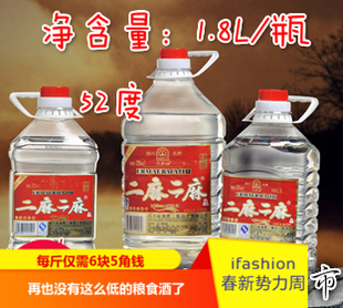 四川品牌成都渔樵仙二麻精装52度1.8L浓香白酒每瓶3斤6两粮食酒