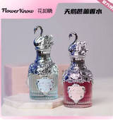 花知晓丘比特香水荔枝捧花草莓奶昔50ml